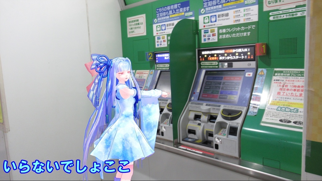 【コロ葉みっくゆっかの鉄旅実況】青海(東京)と青海(新潟)と青梅を1日で間違えてみた