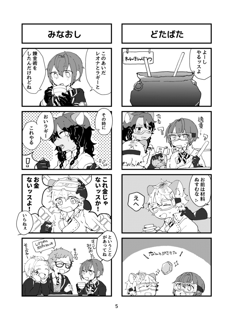 どレみふぁそラしど 水中ソフトクリーム Booth