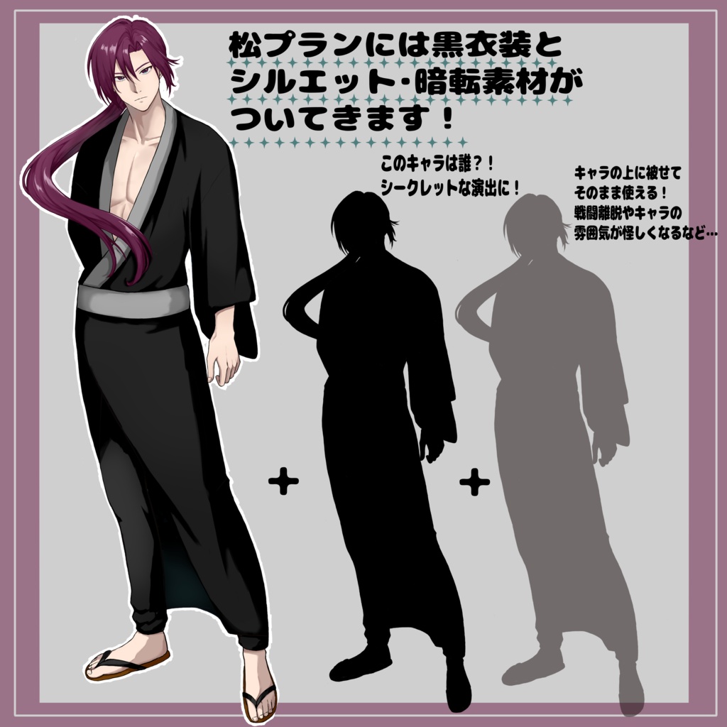 【TRPG・ゲーム】和装・赤髪長髪着物男性立ち絵素材 / 表情差分9種・衣装色違い付き【無料あり】