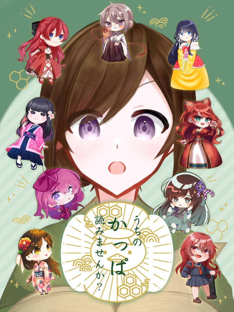 プチオンリー『うちのかっぱ読みませんか？』パンフレット