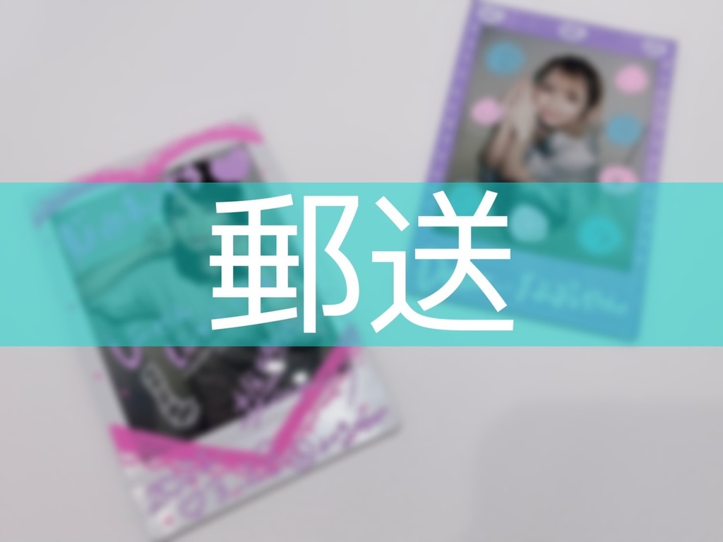 【郵送】落書きチェキ（１枚）