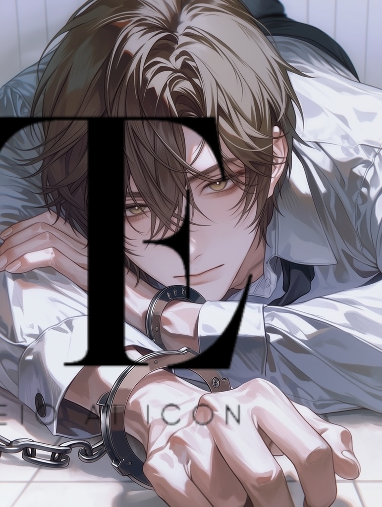 AIイラスト(手錠)
