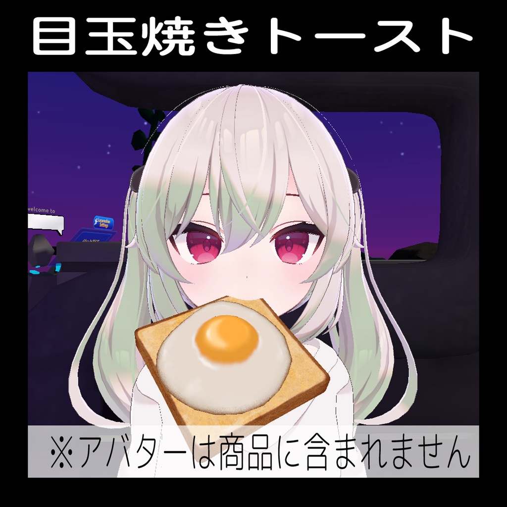 目玉焼きトースト