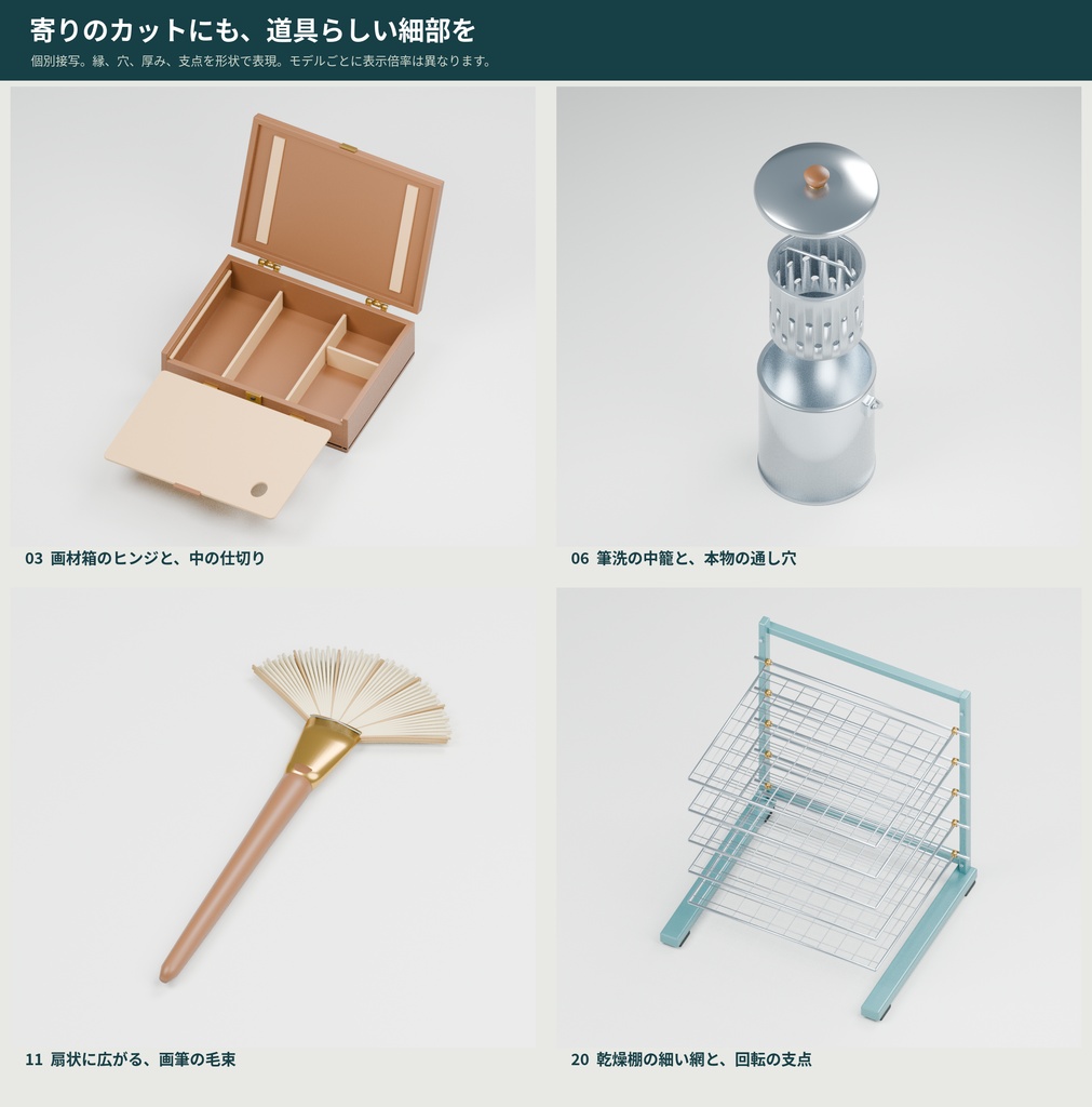 【3D小物】絵画・アートスタジオの道具24点セット|Blender・GLB
