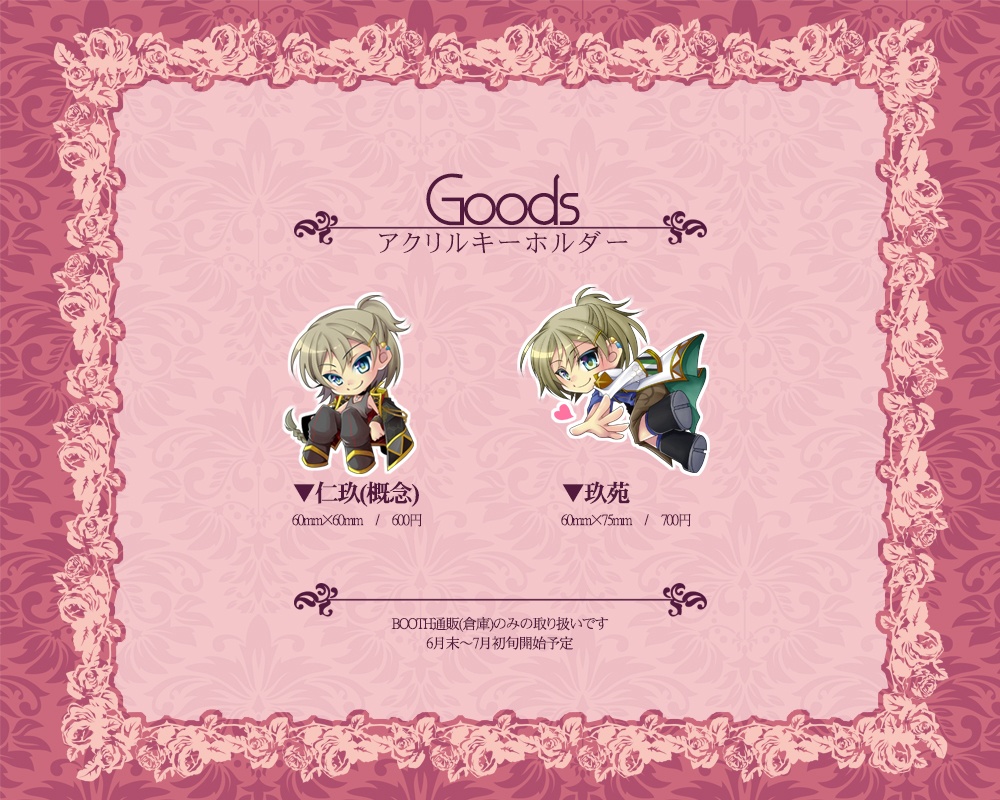 アクリルキーホルダー