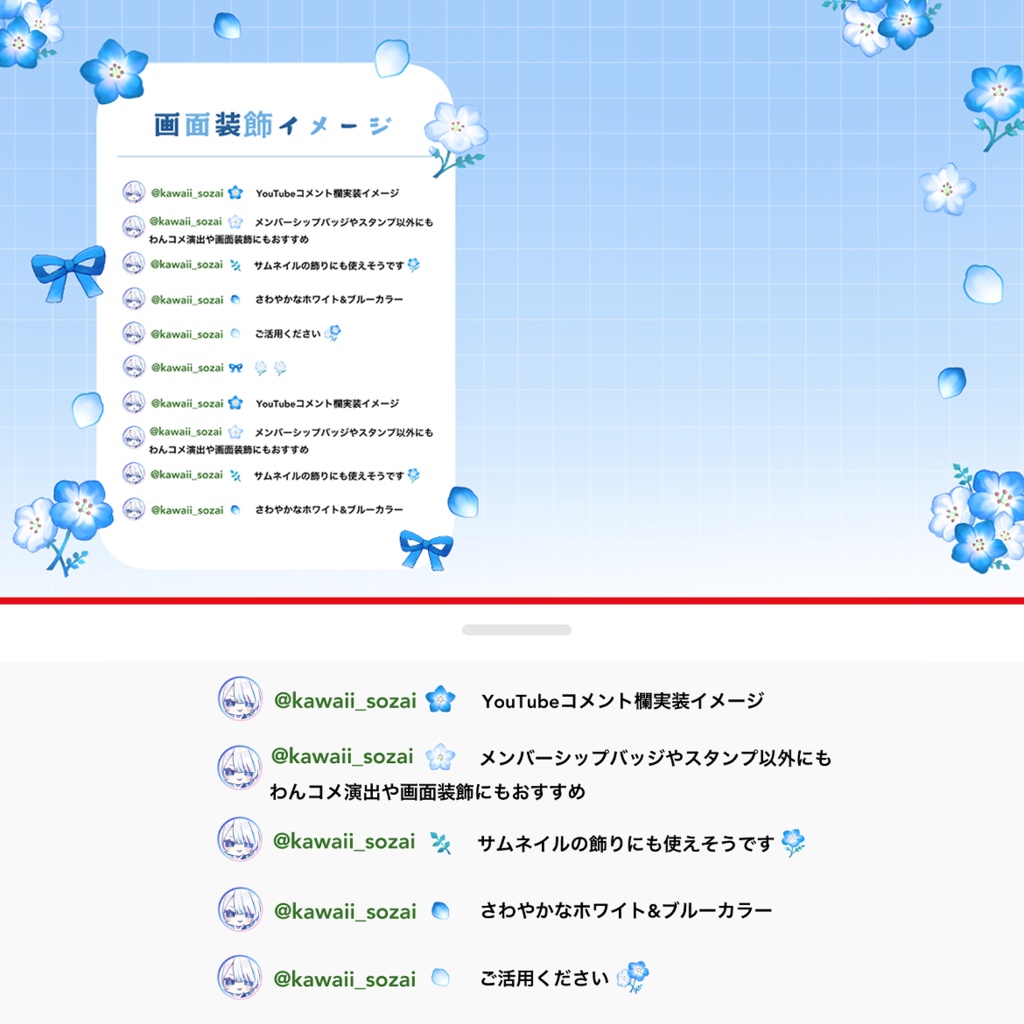 【バッジ/スタンプ/装飾/わんコメ】ネモフィラの汎用ミニイラスト/商用可