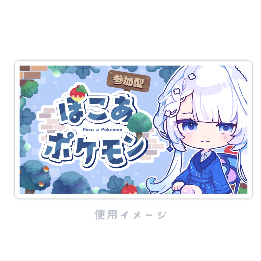 【サムネ素材】ぽこあポケモン向けセット
