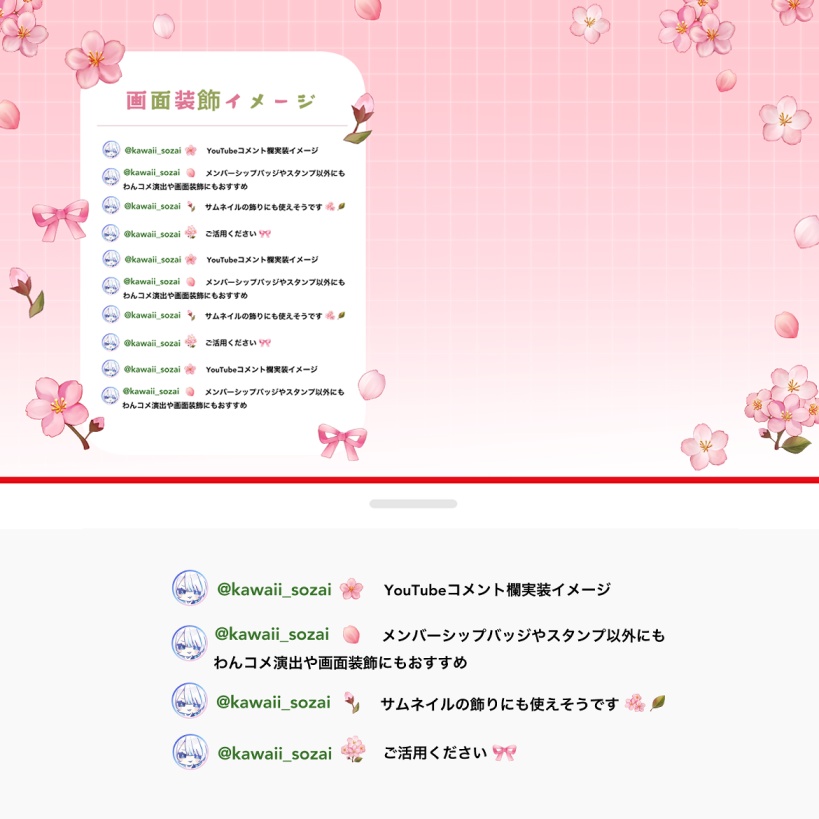 【バッジ/スタンプ/装飾/わんコメ】桜の汎用ミニイラスト/商用可