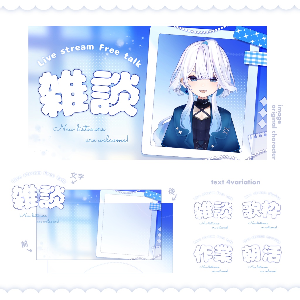 【3840×2160px対応】雑談/歌枠/作業/朝活・シンプル【サムネ素材】