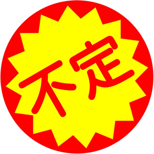 【ココフォリア素材】不定の狂気シール(透過済み)