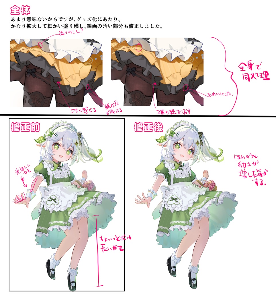 【受注生産】原神メイド アクスタ