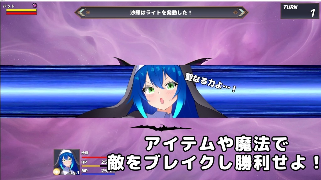 【体験版配布】シスターアルケミスト~星乃灯と異界の少女~