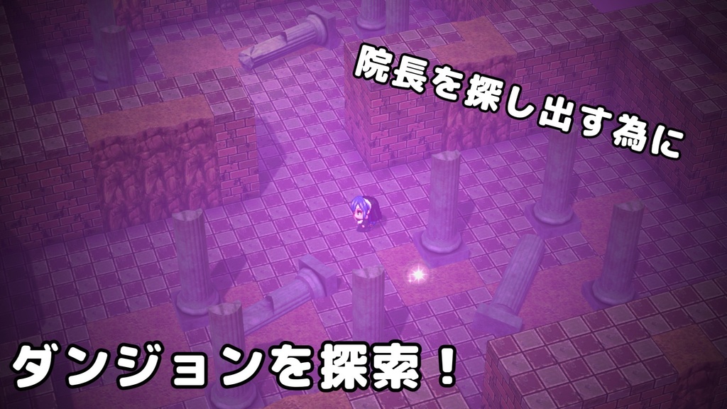 【体験版配布】シスターアルケミスト~星乃灯と異界の少女~