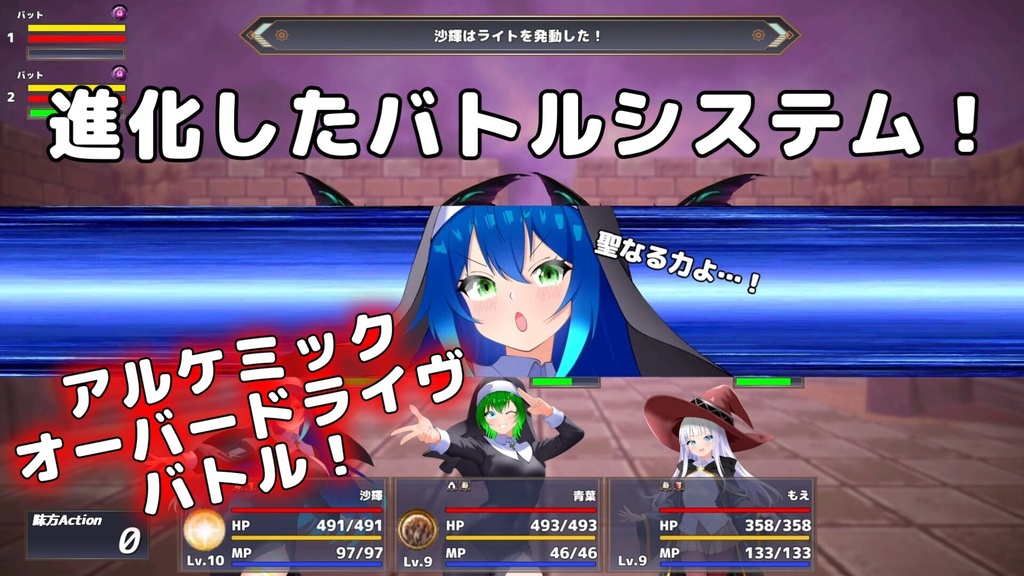 【2章体験版配布】シスターアルケミスト~星乃灯と異界の少女~