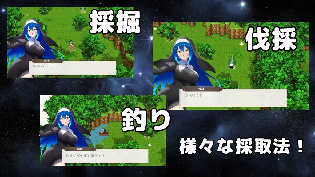 【2章体験版配布】シスターアルケミスト~星乃灯と異界の少女~