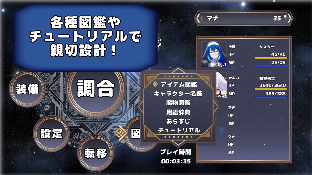 【2章体験版配布】シスターアルケミスト~星乃灯と異界の少女~