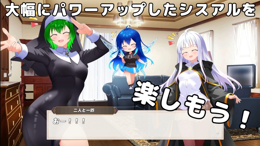 【2章体験版配布】シスターアルケミスト~星乃灯と異界の少女~