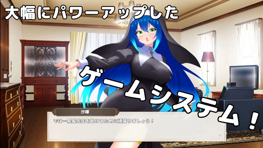 【2章体験版配布】シスターアルケミスト~星乃灯と異界の少女~