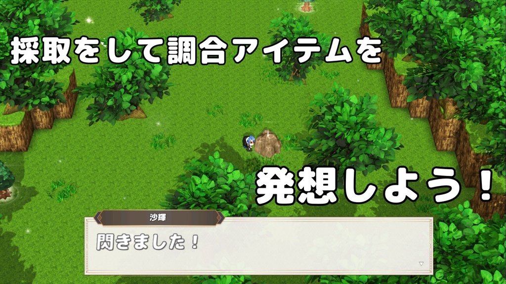 【2章体験版配布】シスターアルケミスト~星乃灯と異界の少女~