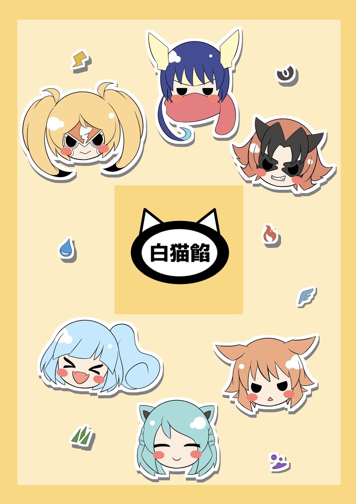 とあるセカイのぎじポケさん!