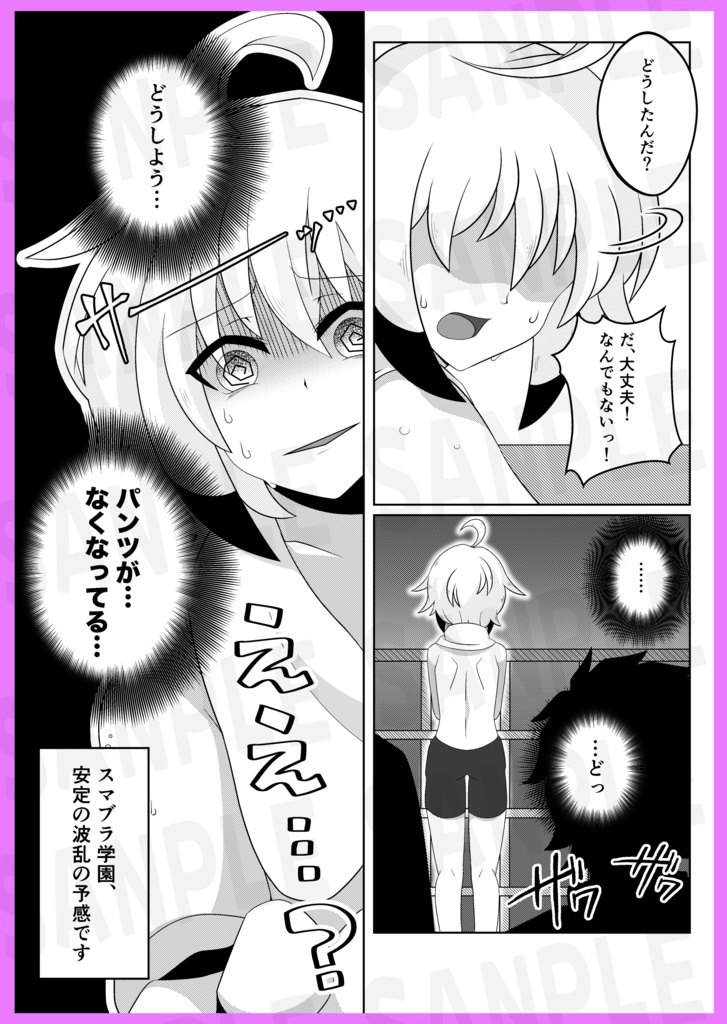 僕らのスマブラ学園!〜下着ドロボーは誰だ!?〜