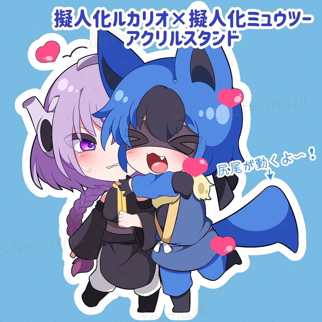 擬人化ルカリオ×擬人化ミュウツーのアクリルスイングスタンド