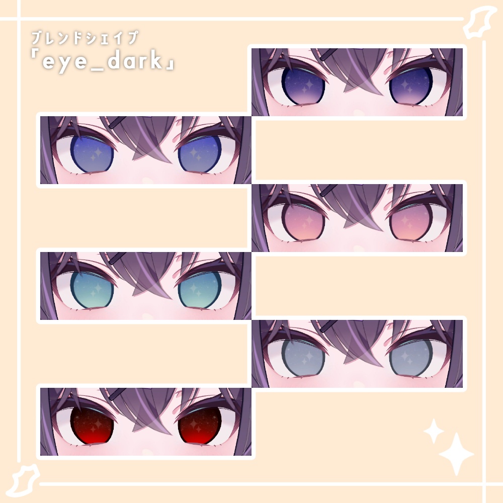 コウモリと夜空のアイテクスチャ【ショコラ対応】