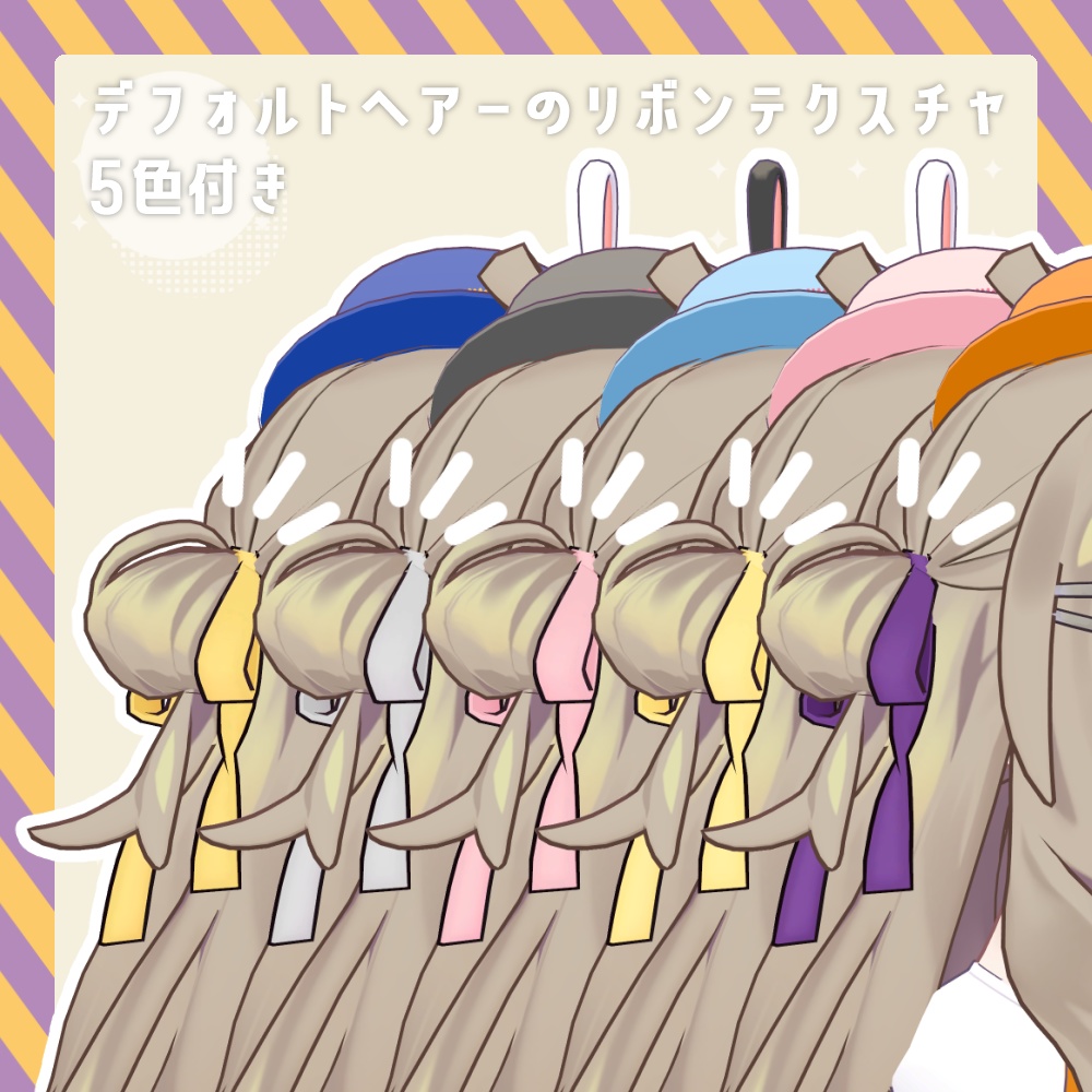 【秋テクスチャ追加!】🌼Flower Bunny🐰【まめふれんず対応】