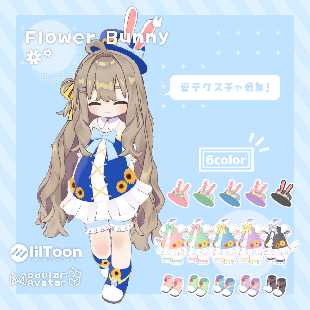 🌼Flower Bunny🐰【まめふれんず対応】