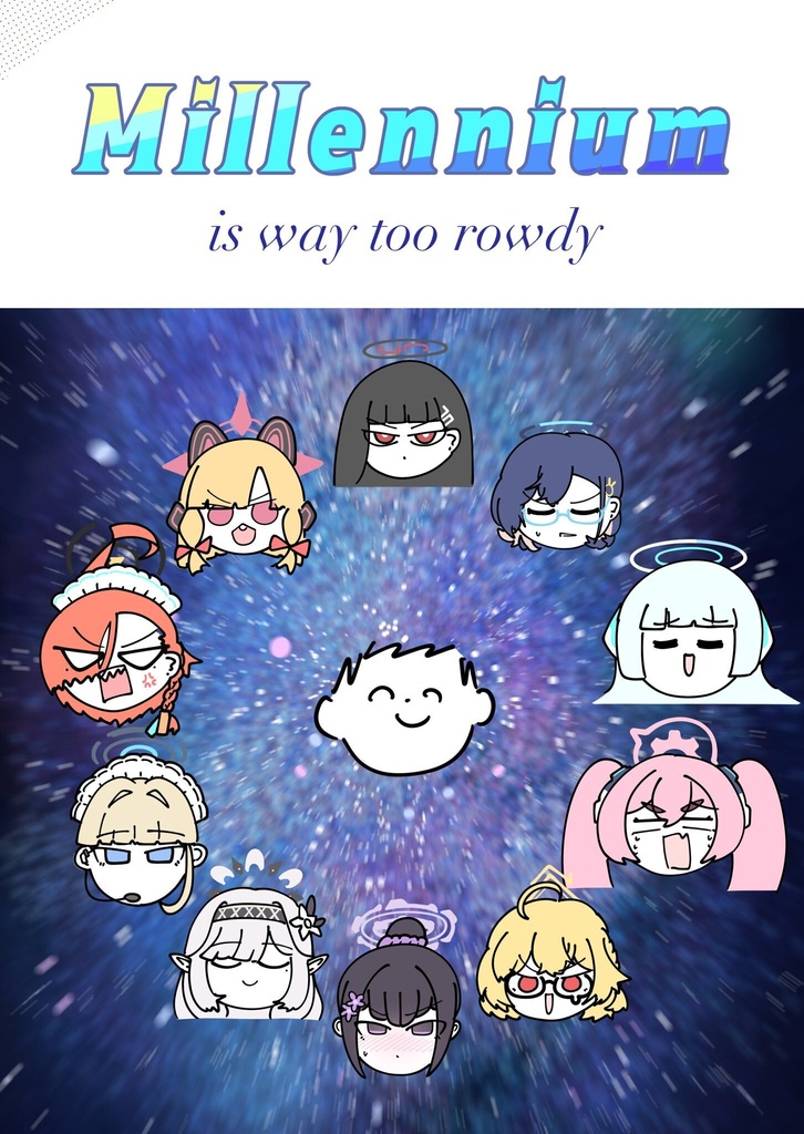 Millennium is way too rowdy (電子版)