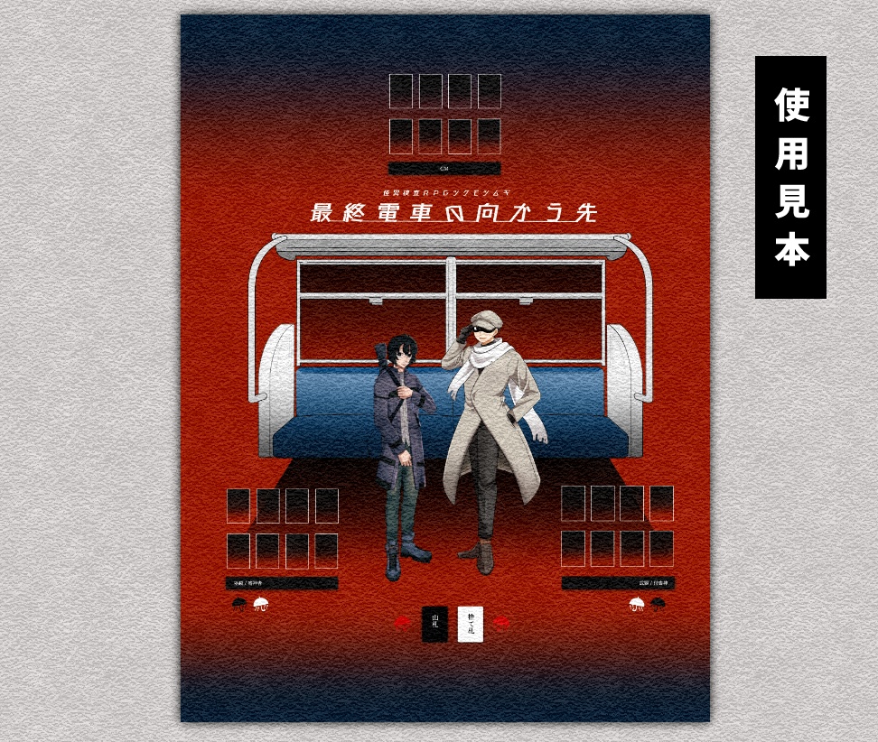 ツクモツムギ1〜2PL用お部屋素材