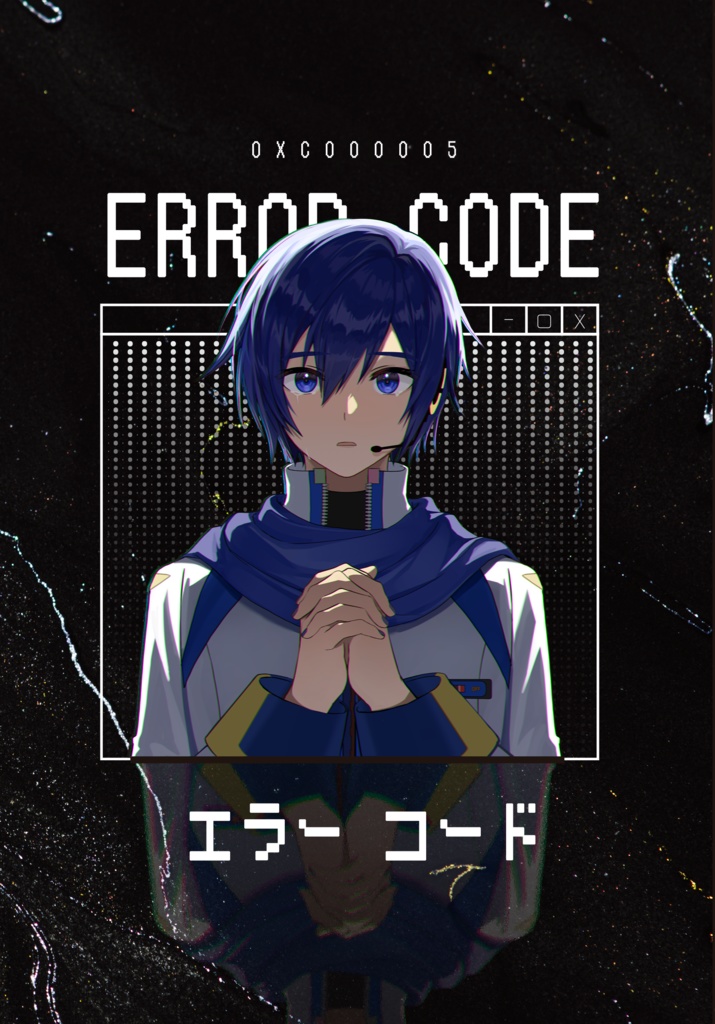 コード　セット
