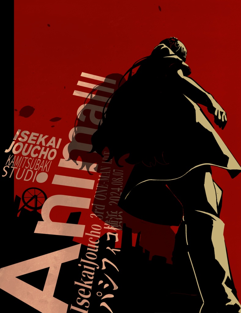 ヰ世界情緒3rdワンマンライブ「Animaⅲ」ファンTシャツ