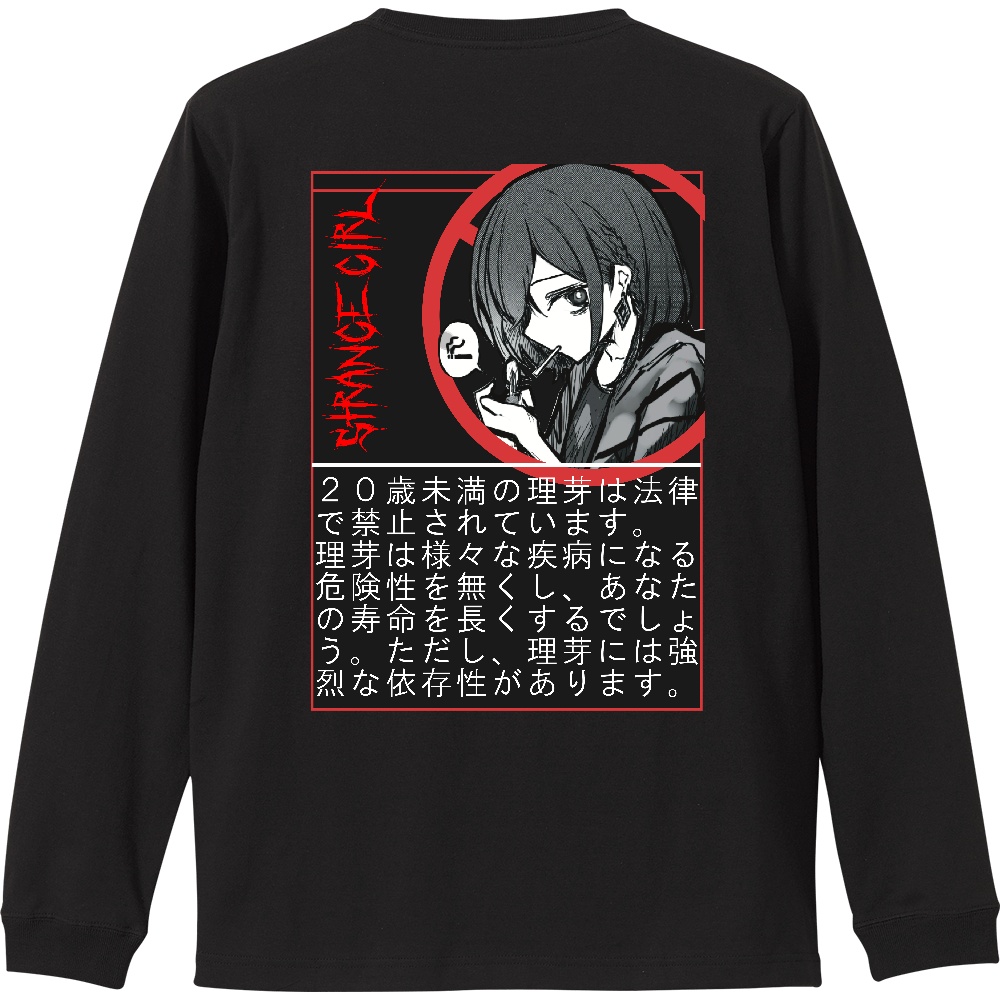 やさぐれ理芽注意!オリジナルTシャツ黒【半袖、ロングTシャツ】