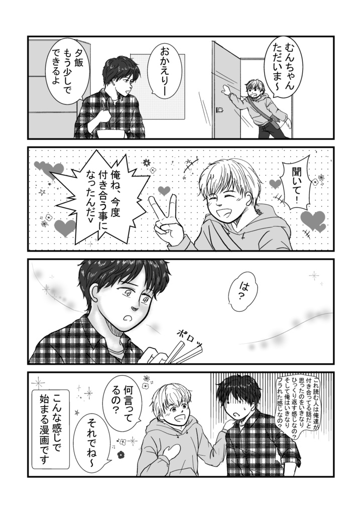 「晴れ だんだん 曇り」太陽と月のアスペクト1