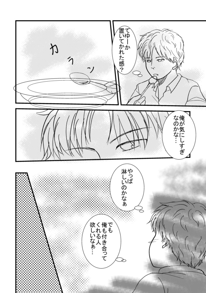 「今日は曇りだけど」太陽と月のアスペクト2