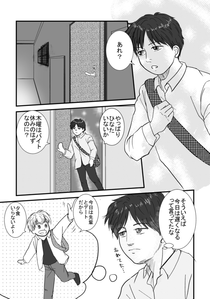 「今日は曇りだけど」太陽と月のアスペクト2