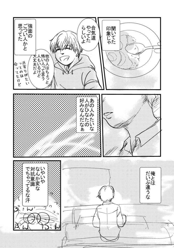 「今日は曇りだけど」太陽と月のアスペクト2