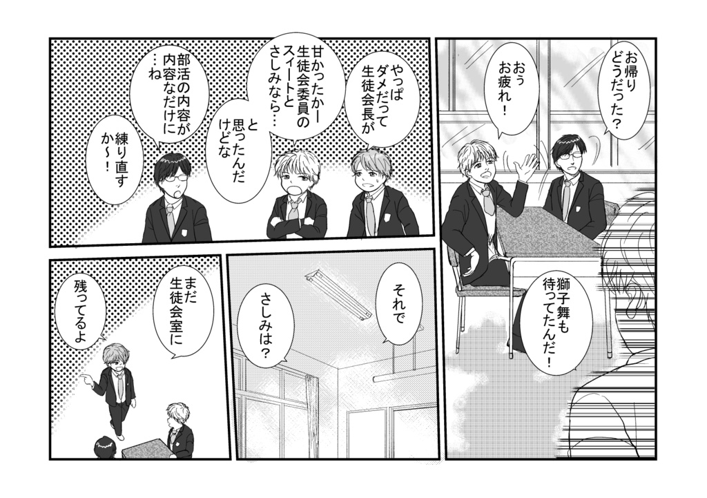 それでどうする?