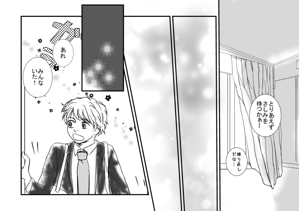 それでどうする?