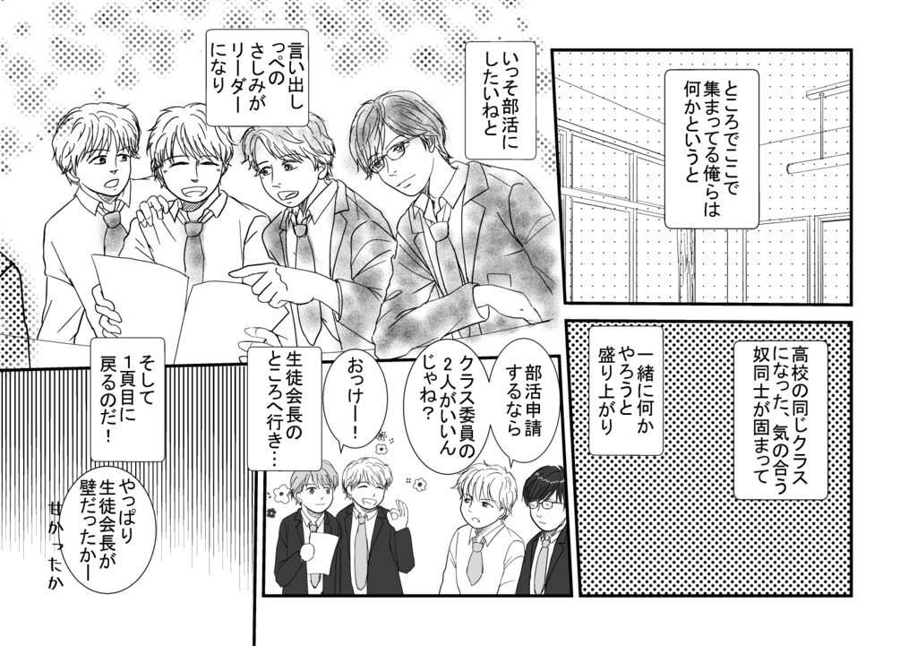 それでどうする?