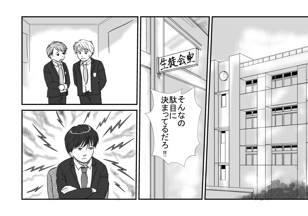 それでどうする?