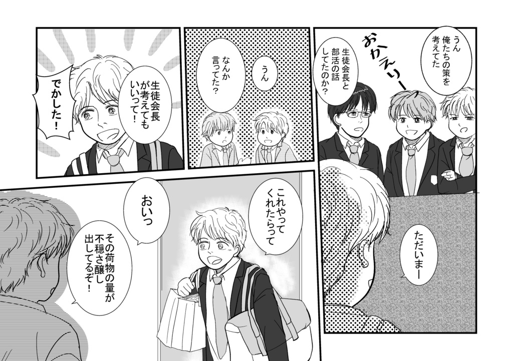 それでどうする?