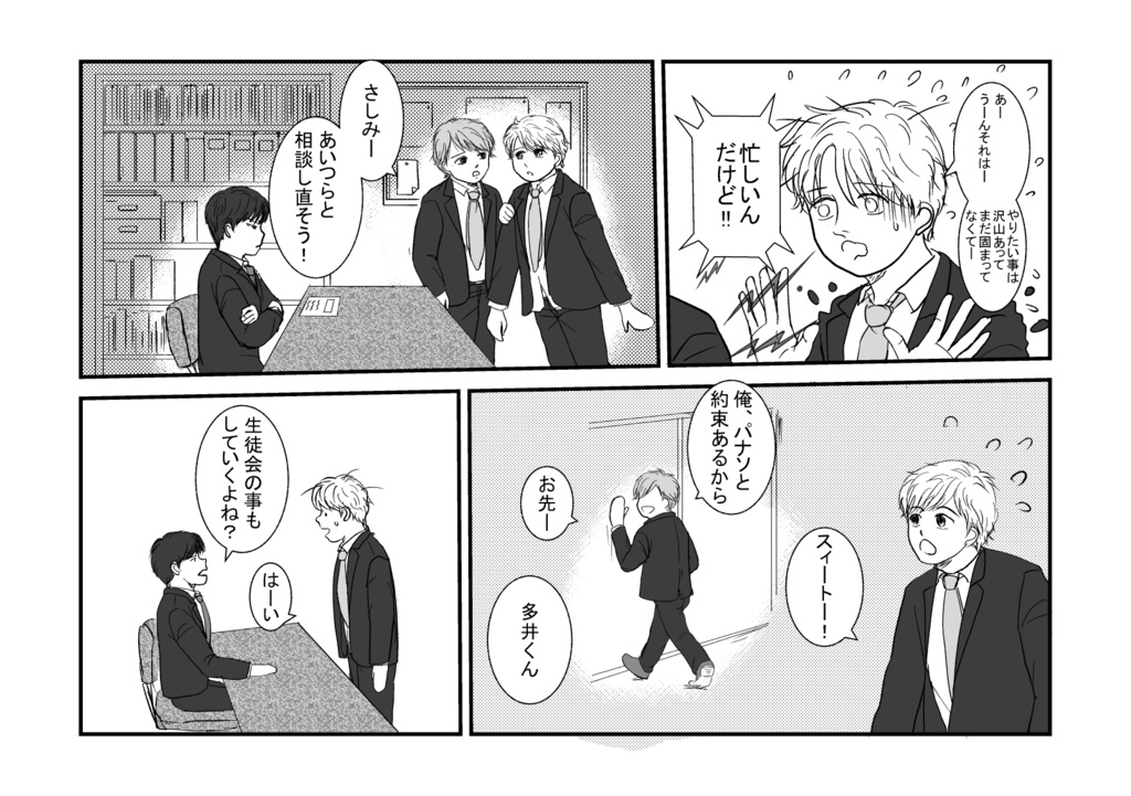 それでどうする?