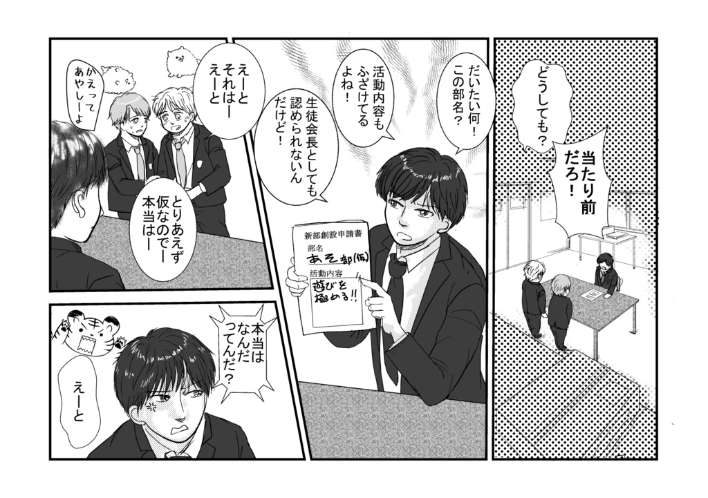 それでどうする?