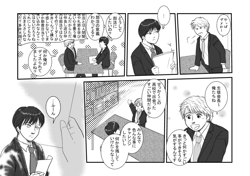 それでどうする?