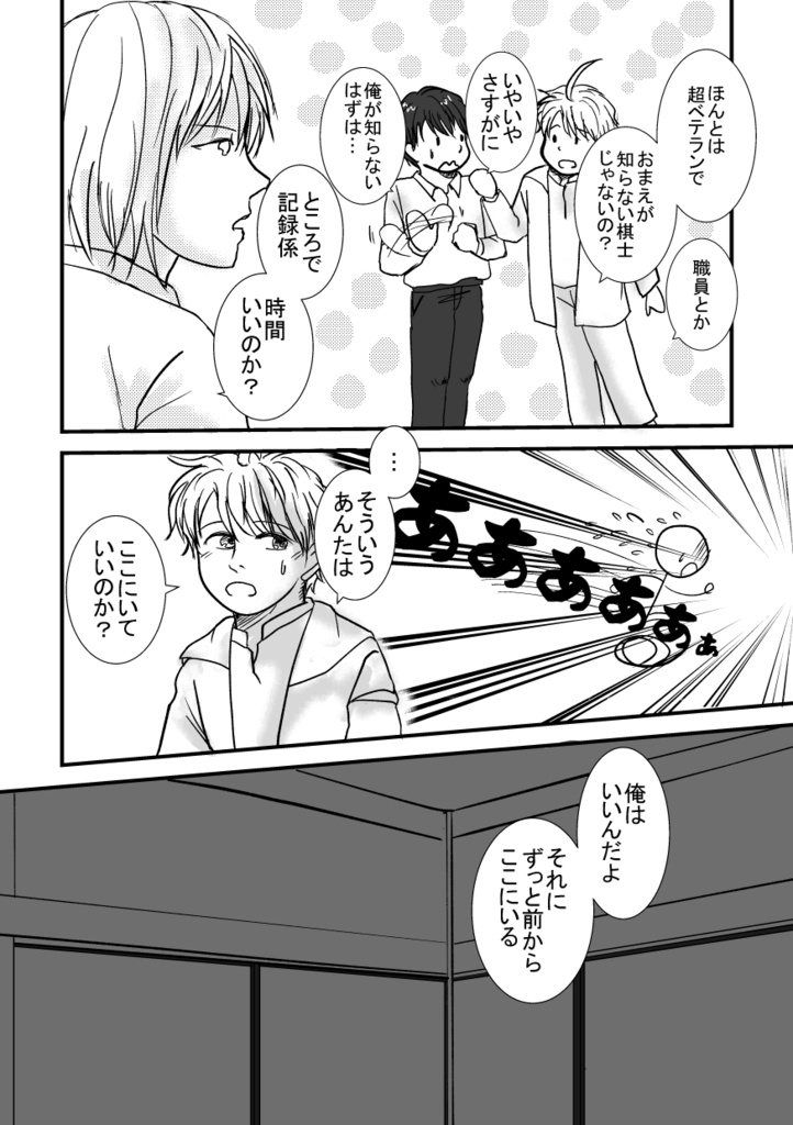 ぼくらの絆‣2