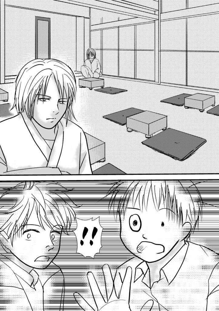 ぼくらの絆‣2