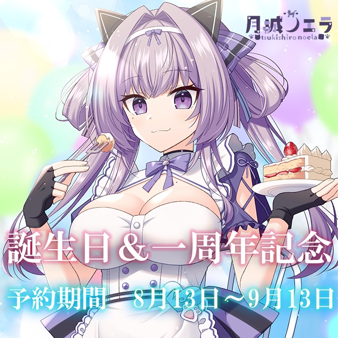 【完全受注生産/セット・バラあり】2023年誕生日&1周年記念グッズ