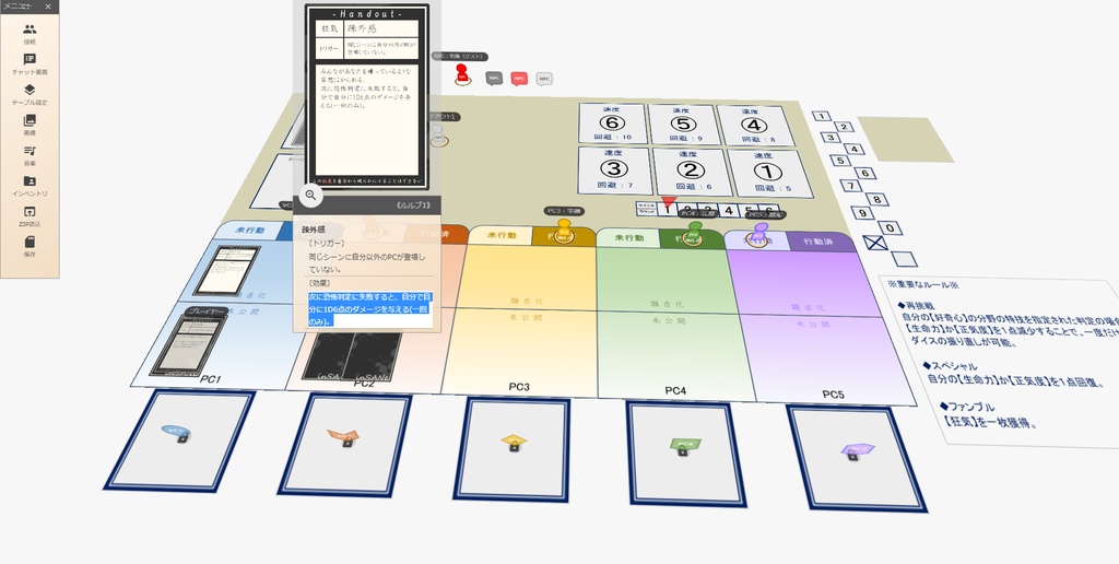 インセイン用狂気カード+フリー素材セット